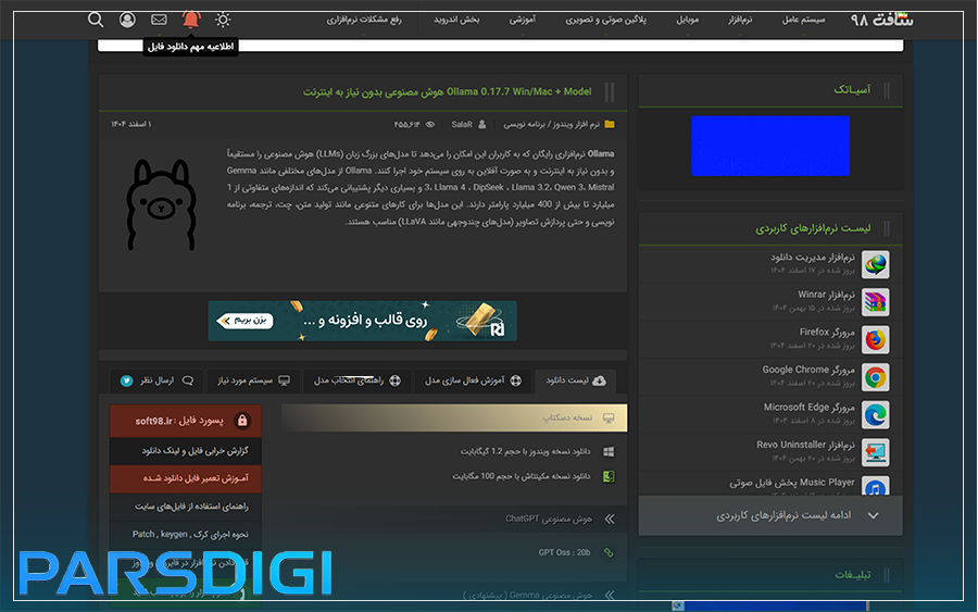 آموزش گام به گام و تصویری نصب هوش مصنوعی رایگان با اینترنت ملی