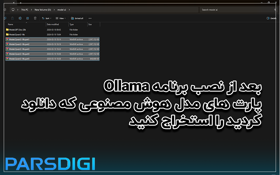 آموزش گام به گام و تصویری نصب هوش مصنوعی رایگان با اینترنت ملی