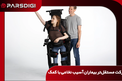 تأییدیه FDA برای اسکلت بیرونی Eve؛ حرکت مستقل‌تر بیماران آسیب نخاعی با کمک ربات