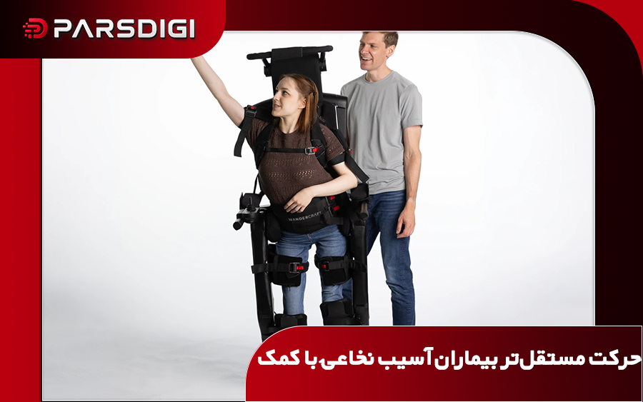 تأییدیه FDA برای اسکلت بیرونی Eve؛ حرکت مستقل‌تر بیماران آسیب نخاعی با کمک ربات