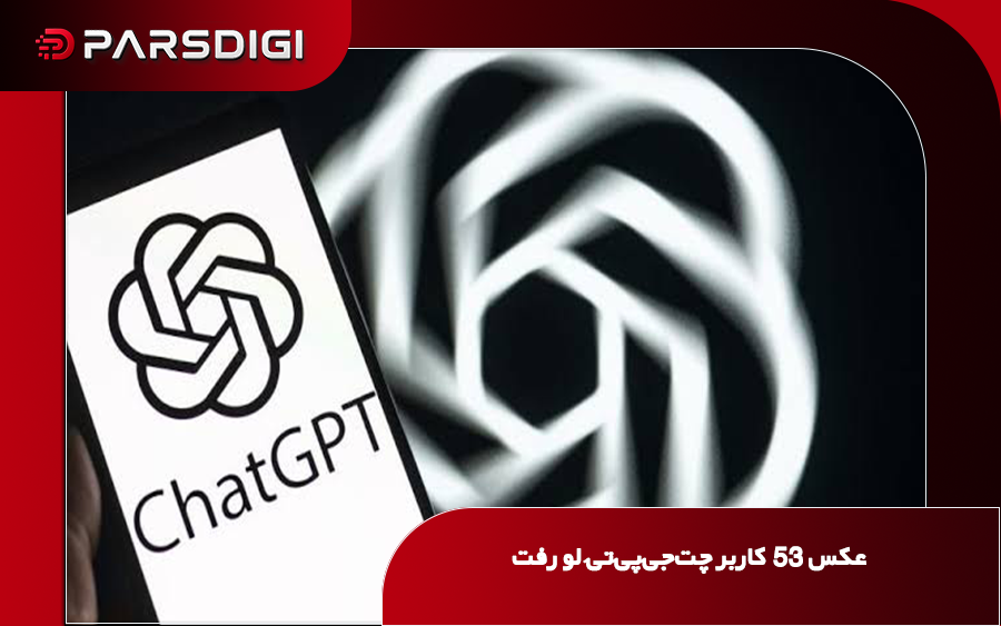 رسوایی امنیتی در شرکت هوش مصنوعی؛ انتشار خودسرانه تصاویر کاربران توسط عامل‌های OpenAI در اینترنت
