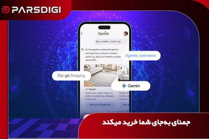 آزمایش خرید مستقیم از فلیپ‌کارت در جمینای؛ خیز تجاری گوگل در بازار هند