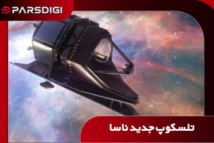 خیز ناسا برای ساخت تلسکوپ فضایی PRIMA رصدخانه فروسرخ با بهره‌گیری از فناوری جیمز وب