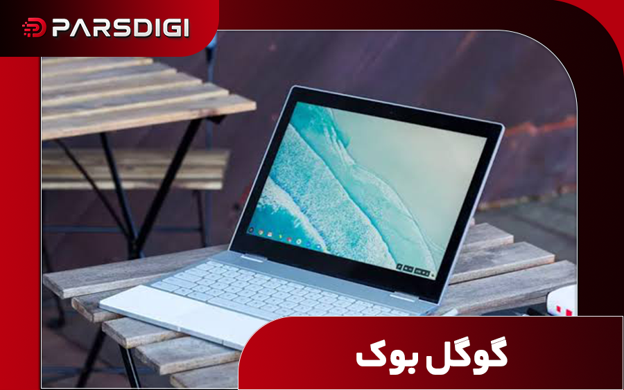 رونمایی گوگل از لپ‌تاپ‌های پرچم‌دار «گوگل‌بوک» با محوریت اندروید و هوش مصنوعی