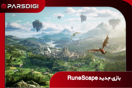 نسخه چهارم RuneScape معرفی شد.