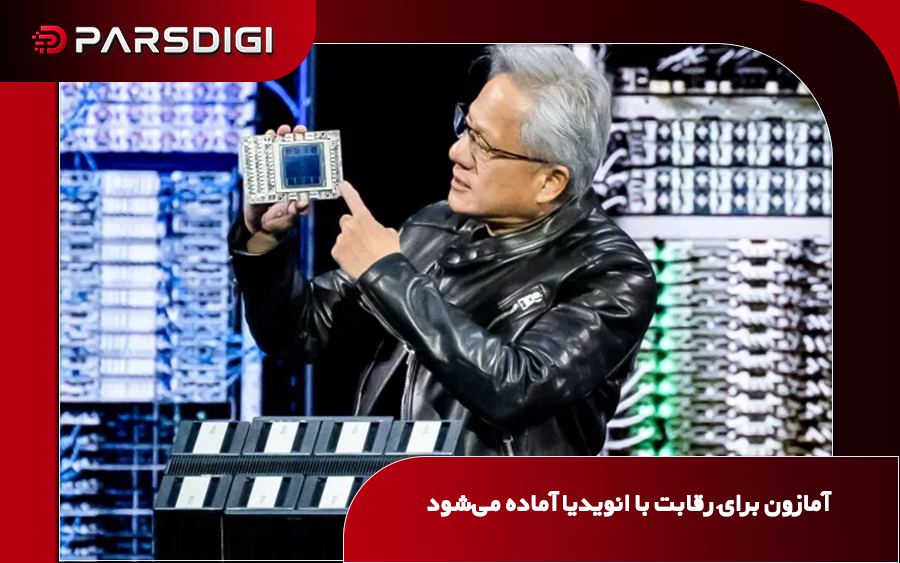 ابزار متن‌باز TorchNeuron آمازون برای اجرای مدل‌های هوش مصنوعی مبتنی بر PyTorch روی تراشه‌های Trainium و کاهش وابستگی به انویدیا