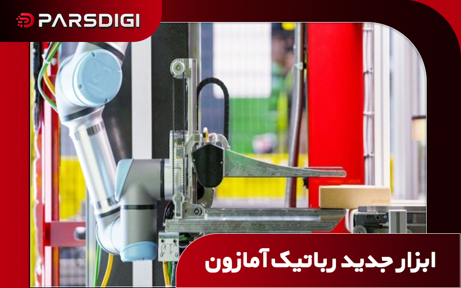 همکاری آمازون و انویدیا برای ساخت ربات‌های پیشرفته