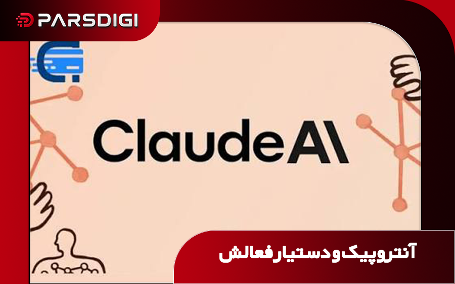 انتروپیک