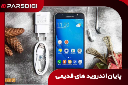 اندروید اتو ممکن است به‌زودی روی میلیون‌ها گوشی از کار بیفتد