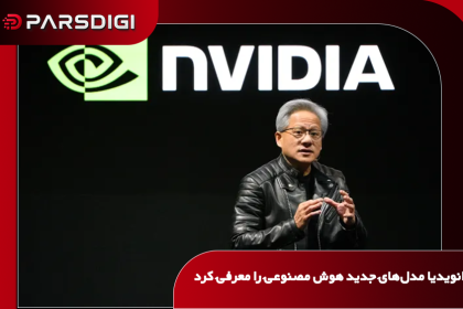 رونمایی انویدیا از مدل‌های هوش مصنوعی با وزن باز Nemotron 3.5 و Bolt برای اجرای عامل‌های هوش مصنوعی و پردازش محلی