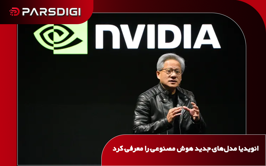 رونمایی انویدیا از مدل‌های هوش مصنوعی با وزن باز Nemotron 3.5 و Bolt برای اجرای عامل‌های هوش مصنوعی و پردازش محلی