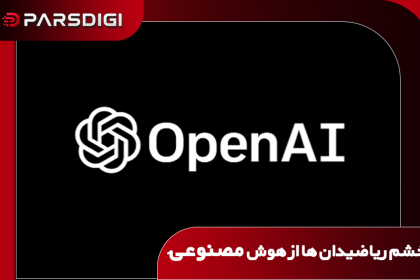 هوش مصنوعی جای دانشمندان را می گیرد