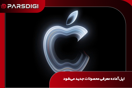 محصولات جدید اپل شامل مک‌بوک پرو احتمالی با نمایشگر لمسی OLED و آیپد مینی نسل هشتم با نمایشگر OLED