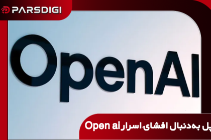 پرونده حقوقی اپل علیه OpenAI درباره سرقت اسرار تجاری و دسترسی به اسناد استخدامی کارکنان سابق اپل