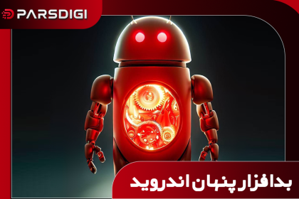 گزارش Bitdefender درباره کارزار بدافزاری Midnight Mimosa در گوشی‌های هوشمند ارزان‌قیمت
