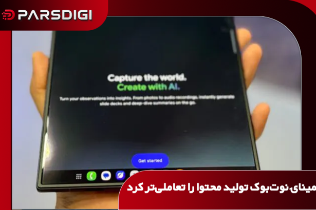 قابلیت جدید Gemini Notebook برای پیش‌نمایش و اصلاح ساختار اسلایدهای ارائه و ویدئوهای مروری پیش از تولید نسخه نهایی.