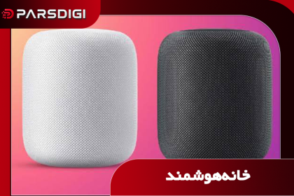خانه هوشمند