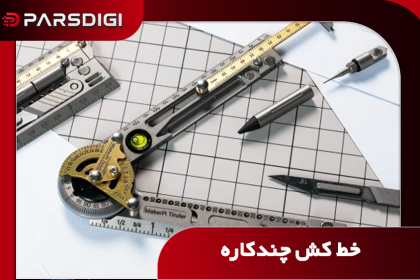 با داشتن این خط کش نیاز به وسایل دیگر ندارید