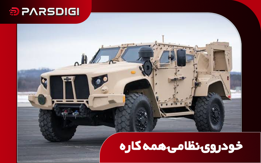 خودروی جنگی