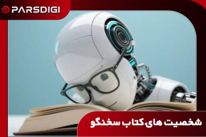 اودیبل سرویس کتاب صوتی آمازون سه قابلیت تازه مبتنی بر هوش مصنوعی معرفی کرده تا تجربه شنیدن کتاب را تعاملی‌تر کند.