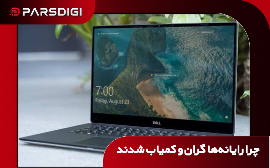 کاهش عرضه لپتاپ