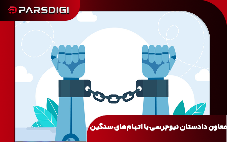 برایان ریچارد فیتزجرالد، معاون پیشین دادستان کل نیوجرسی، که در پنسیلوانیا به اتهام تولید و انتشار محتوای غیرقانونی با استفاده از هوش مصنوعی بازداشت شد