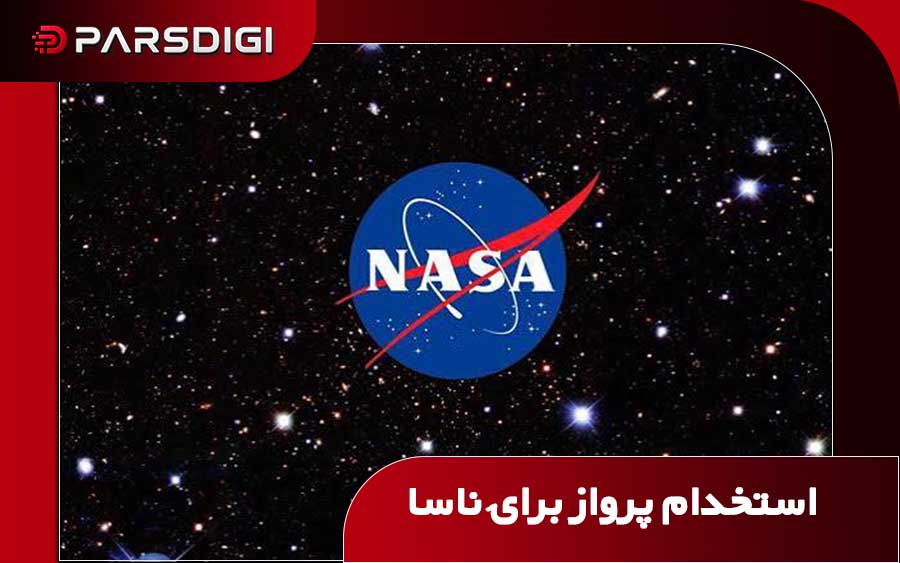 ناسا برای هدایت پرواز استخدام می‌کند