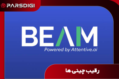 رفلکشن از مدل هوش مصنوعی Beam رونمایی کرد