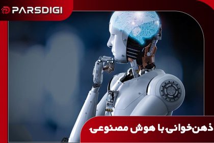 ابزار هوش مصنوعی ذهن‌خوان می‌تواند از اسکن مغزی بازسازی کند که به چه چیزی نگاه می‌کنید