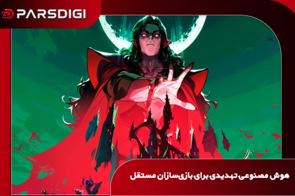 بازی ReVamp ساخته استودیوی Digital Sun Games که به‌دلیل نگرانی از کپی‌برداری و مهندسی معکوس با هوش مصنوعی، نسخه آزمایشی عمومی آن محدود شده است.