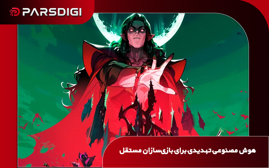 بازی ReVamp ساخته استودیوی Digital Sun Games که به‌دلیل نگرانی از کپی‌برداری و مهندسی معکوس با هوش مصنوعی، نسخه آزمایشی عمومی آن محدود شده است.