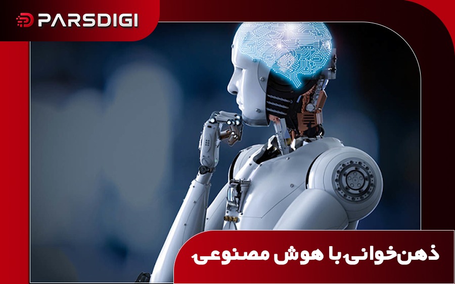 ابزار هوش مصنوعی ذهن‌خوان می‌تواند از اسکن مغزی بازسازی کند که به چه چیزی نگاه می‌کنید
