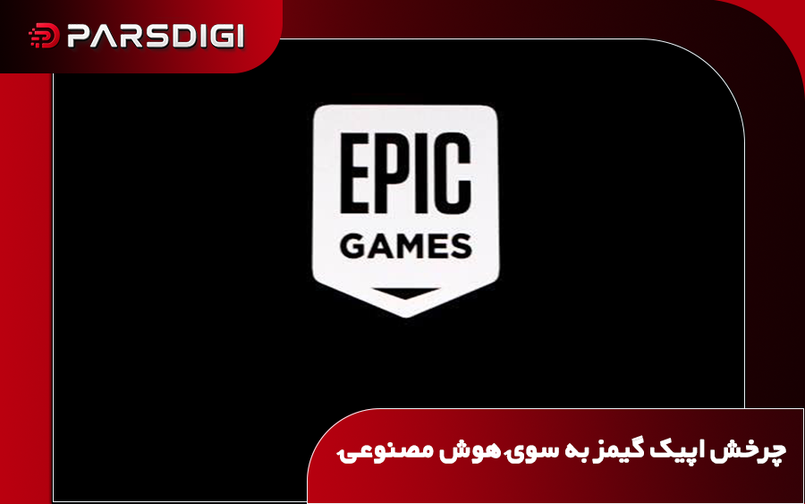 اپیک گیمز با تمرکز بر هوش مصنوعی و استفاده از مدل کلاود، توسعه بازی تیراندازی مشترک با شخصیت‌های مارول و جنگ ستارگان را به تعویق انداخته است.