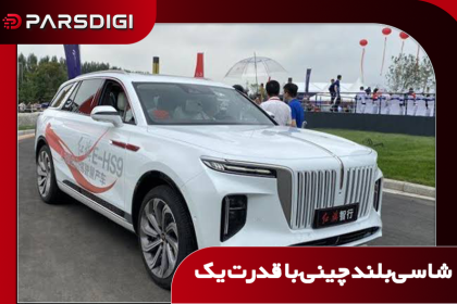 غول برقی چینی